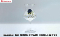 【高島屋選定品】〈咲ＳＡＫＩ〉蒔絵（青薔薇とかすみ草）を加飾した咲グラス