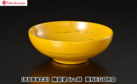 【高島屋選定品】〈岡垣漆器店〉　iro鉢 黄NEGORO