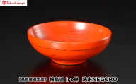 【高島屋選定品】〈岡垣漆器店〉　iro鉢 洗朱NEGORO