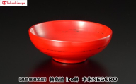 【高島屋選定品】〈岡垣漆器店〉　iro鉢 本朱NEGORO