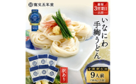 【定期便6回】寛文五年堂稲庭うどん Ｔ-３【(株)寛文五年堂】[C6-0701]