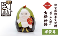 【布袋尊】のごみ人形 七福神鈴｜七福神 人形 置物 郷土玩具 伝統工芸 縁起物 佐賀県 鹿島市 A-238