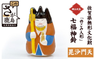 【毘沙門天】のごみ人形 七福神鈴｜七福神 人形 置物 郷土玩具 伝統工芸 縁起物 佐賀県 鹿島市 A-242