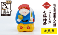【大黒天】のごみ人形 七福神鈴｜七福神 人形 置物 郷土玩具 伝統工芸 縁起物 佐賀県 鹿島市 A-243