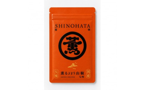 薫るぶどう山椒七味 1袋  (12g）篠畑農園 2801189 - 和歌山県有田川町