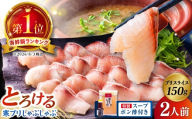 【通常配送】寒ブリしゃぶしゃぶ 2人前 海鮮鍋 ブリしゃぶ ぶりしゃぶ《壱岐市》【若宮水産】 [JAH001] ぶり ブリ 寒ブリ 刺身 刺し身 お刺身 sasimi 海鮮 かいせん kaisen 魚介 ぶり