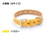 【Mサイズ・イエロー】犬首輪 本革製 ペット用品 小型犬 中型犬 犬用品 犬グッズ 犬用首輪 日本製 | 本革 国産人工皮革 ベルエース 耐久性 革職人 愛犬 てるべる 埼玉県 越谷市