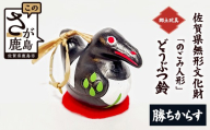 【勝からす鈴】どうぶつ鈴シリーズ のごみ人形 ｜どうぶつ 人形 置物 郷土玩具 伝統工芸 縁起物 佐賀県 鹿島市 A-247