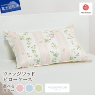 西川/nishikawa　ウェッジウッドピローケースWW7620