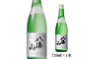 【季節限定】生詰「特別純米原酒 八海山」720ml×1本