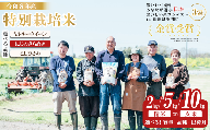 【 12月出荷 】令和8年産 新米 茨城県産 特別栽培米・にじのきらめき 精米 2kg （ 紙袋 ） 5000円 ～