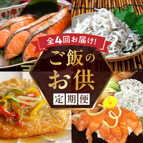 ご飯のお供定期便 _G60-T102 2803472 - 和歌山県湯浅町