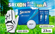 SRIXON ボール グローブ セットA 左手用 【23cm】