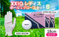 XXIO レディス ボール グローブ セットB 左手用【ホワイトピンク・18cm】