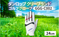 ダンロップ クリーブランド ゴルフグローブ GGG-C002 左手用【24cm】
