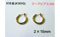 Ｋ１８製フープピアス(M-2) ALPBK229