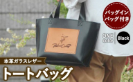 【RehaCamp】本革 ガラスレザー トートバッグ バックインバック付き 茨城県守谷市発 福祉事業所で社会への一歩を目指す職人が丁寧に仕立てる上質レザーバッグ | シンプル 男女兼用 茨城県 守谷市 送料無料