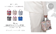 Reco トートバッグ XSサイズ 1点 ショルダー付き 選べる 柄 英国 リバティプリント 鞄 かばん トート バッグ レディース 女性用 ファッション 小物 おしゃれ ギフト プレゼント ご褒美 おすすめ 京都 八幡 京都府 八幡市