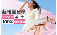 折りたたみ傘  U019 ピンク　日傘 折りたたみ 完全遮光 レディース 傘 超軽量 わずか205g 折りたたみ傘 6本骨 -16℃清涼効果 遮熱 涼しい 晴雨兼用 紫外線対策 日焼け対策 遮光率100% UVカット 頑丈 撥水加工 風に強い