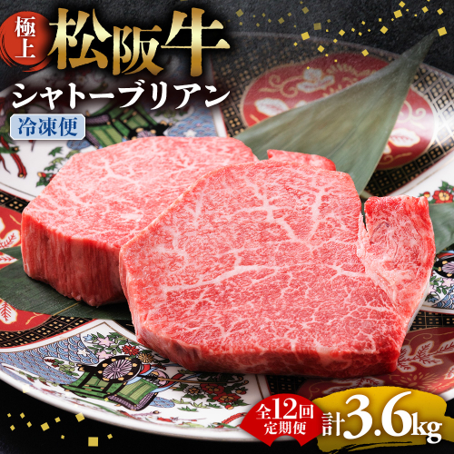 （冷凍・12回定期便）極上松阪牛 すき焼き肉 600g < 冷凍 > ( 牛肉 ブランド牛 高級 和牛 国産牛 松阪牛 松坂牛 すき焼き リブロース サーロイン 高級部位 霜ふり　霜降りすき焼き 松阪牛 松阪牛霜降り肉 牛肉 すき焼き肉 ギフト 牛肉 リブロース サーロイン すきやき 松阪牛すき焼き 松阪牛 三重県 多気町)UOD-1912-02 2806873 - 三重県多気町
