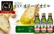 ＢＯＳＣＯ ＥＸＶオリーブオイル　２２８g瓶（6本）