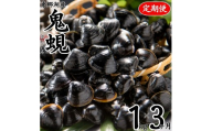 61MZ.東郷湖産鬼蜆〔おにしじみ〕1kg〔3カ月定期便〕