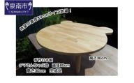 手作り木製 クマさんちゃぶ台 直径80cm 高さ30cm【007B-168】