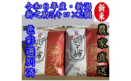 【令和8年産新米】 新潟県産「新之助」 白米 10kg（5kg×2袋） 阿賀野市産 中島農場 精米 新潟県 米 こめ コメ お米 ごはん ご飯 農家直送 色彩選別済 新米 新米予約 令和8年産 9月下旬より順次発送  3R09029