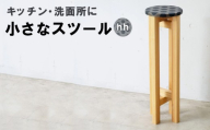 【ダークブラウン】小さなスツール【hh】 | キッチン・洗面所に ドット柄 水玉 インテリア 観葉植物 木製 スツール 椅子 イス 腰掛 腰掛け チェア 丸椅子 丸いす 円形 家具 コンパクト