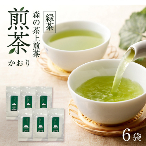 森の茶上煎茶 かおり 100g×6袋 茶 お茶 緑茶 煎茶 茶葉 森町 静岡県 2808961 - 静岡県森町