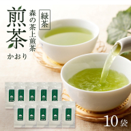 森の茶上煎茶 かおり 100g×10袋 茶 お茶 緑茶 煎茶 茶葉 森町 静岡県