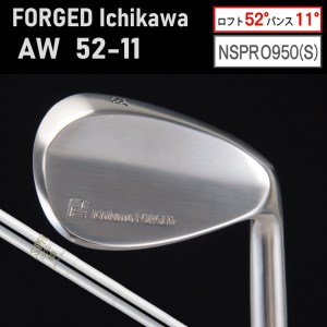 【地クラブ（兵庫市川）】FORGED Ichikawa「AW52-11」【NSPRO950(S)】079HB03N.／ゴルフ ゴルフクラブ ウェッジ 2808993 - 兵庫県市川町