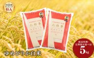 令和8年産 妹背牛産【北彩香（ゆめぴりか）】白米5kg 2027年1月発送