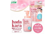 hadakara薬用ピュアマイルド モイストボディケアソープ 本体・替えセット(本体1・替4) ボディーソープ 泡ボディソープ 泡 日用品 消耗品 バス用品 いい 匂い ボディ 保湿 LION ライオン 泡石鹸 石鹸 兵庫 兵庫県 小野市