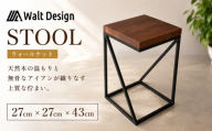 椅子 スツール インテリア 家具 いす ウォールナット 手作り オーダーメイド チェア クラフト ハンドメイド ウッド アイアン 木製家具 鉄製家具 新生活 リビング  キッチン Walt Design フジノ製作所 埼玉県 羽生市