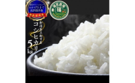 令和8年産【令和9年3月中旬配送】 新米 先行予約 新潟県産 コシヒカリ 5kg 5キロ 最高品質のお米を追求し続ける 篠宮農場 こしひかり 上越市 精米