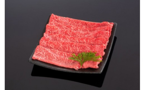 高級和牛「熊野牛」 特選モモスライス 1.2kg 4等級以上［MG64］ 2811422 - 和歌山県那智勝浦町
