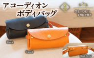 カムズワークショップ ハンドメイド 本革 アコーディオンボディバッグ《選べる2色》キャメル Camel【レザー 革製品 本革 ハンドメイド プレゼント 下妻市】