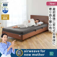 aw for new mother セミダブル 組立