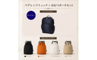 大人気PairFook ペアレンツリュック（ネイビー）おむつポーチ セット 男女兼用