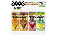 お試し SAVAS ザバス MILK PROTEIN 脂肪0 24本 (4種×6本) セット 詰め合わせ バナナ 味 ココア 味 キャラメル 味 チョコレート 味 プロテイン ザバスプロテイン ミルクプロテイン 運動後の水分補給 プロテインドリンク 飲みやすい 京都府 京田辺市