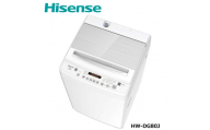 ハイセンス  【標準設置費込み】全自動洗濯機 洗濯8.0kg ホワイト HW-DG80J 【 家電 人気 おすすめ 】