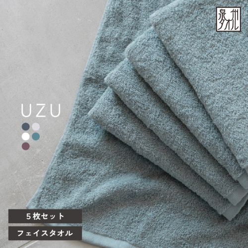 【スピード発送】UZUフェイスタオル5枚セット（ダークブルー）【フェイスタオル 泉州タオル 吸水 普段使い シンプル 日用品 たおる】 G5599 2813468 - 大阪府泉佐野市
