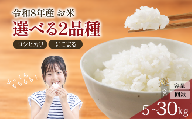 【新米予約】 令和8年産 新米 にこまる 単品 5kg 玄米 米 お米 数量限定 単発 新米 先行予約 お米 おこめ コメ こめ kome 精米 国産 ニコマル こめ ライス ご飯 ごはん お弁当 おにぎり おむすび 白ご飯 農家直送 産地直送 精米 送料無料 R8 2026年 西手農園 奈良県 奈良市