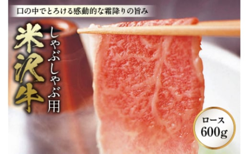米沢牛 しゃぶしゃぶ用 F2Y-2528