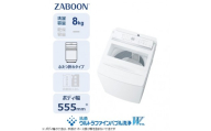 東芝 全自動洗濯機【標準設置費込み】ZABOON 8kg AW-8DHB6(W) 【】