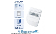 東芝 全自動洗濯機【標準設置費込み】ZABOON 8kg AW-8DPB6(W) 【】