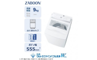 東芝 全自動洗濯機【標準設置費込み】ZABOON 9kg AW-9DPB6(W) 【】