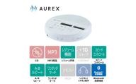 AUREX ポータブルCDプレーヤー AX-CP50(W) 【】