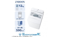 東芝 全自動洗濯機【標準設置費込み】ZABOON 12kg AW-12DPB6(W) 【】